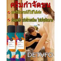 ☆จัดส่งจากประเทศไทย☆DETVFO สเปรย์กำจัดขน 150ml มูสกำจัดขน ครีมกำจัดขน กำจัดขนอย่างอ่อนโยน ครีมขจัดขน ครีมกำจัดขนลับ L44