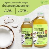 [พร้อมส่ง] น้ำส้มสายชูหมักจากกะทิไขมันต่ำ เกรดออร์แกนิค ตราอะกรีไลฟ์ - Agrilife Coconut Cider Vinegar  USDA