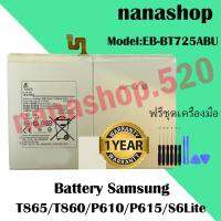 ?Battery S6 lite/P615/P610/T860/T865 เเบตเตอร์รี่  พร้อมชุดไขควง? สินค้ารับประกัน1ปี