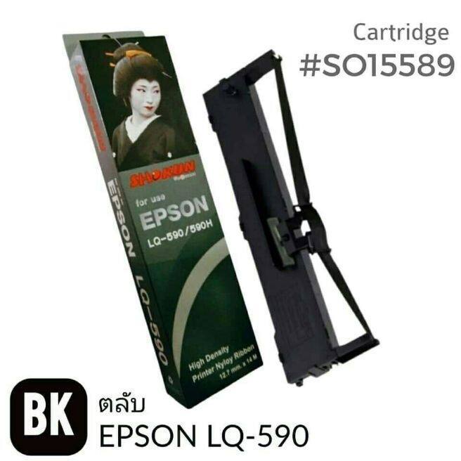 ribbon-for-epson-lq-590-s015589-ตลับริบบอน