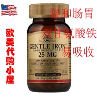 U.S. Solgar Bisglycinate Iron Chelated Iron Blood Mild Gastrointestinal Absorption 25Mg 90แคปซูล