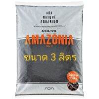 ของแท้ % น้ำไม่เหลืองแน่นอน Aqua Soil Amazonia Ver.2 ขนาดบรรจุ 3 ลิตร