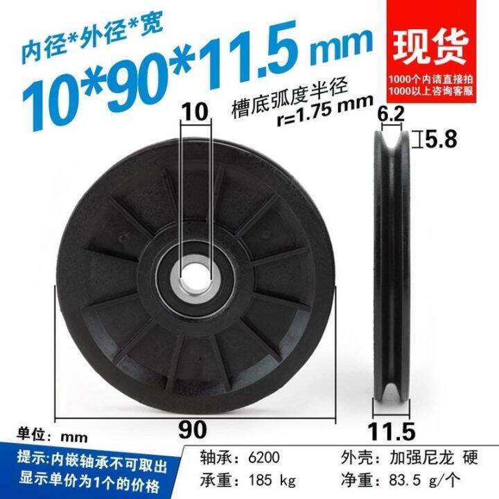 Nylon wheel U Groove V Grooved roller Pulley Bearing wire Rope guide