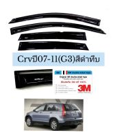 กันสาดCRV G3ปี07-11 สีดำ