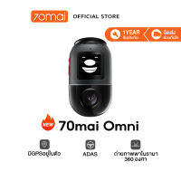 70mai Omni Dash Cam X200 กล้องติดรถยนต 4G ถ่ายภาพพาโนรามา 360 องศา ตรวจจับการเคลื่อนไหว AI Built-In GPS 1080P Full HD 60FPS HDR 70 mai Car Camera 140 ° องศามุมกว้าง การมองเห็นได้ในเวลากลางคืน ควบคุมผ่าน APP รับประกันศูนย์ไทย 1ปี