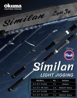คันเบ็ดตกปลา Okuma - รุ่น Similan Light Jigging 6.3ฟุต