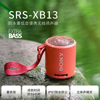 ใหม่ ลําโพงบลูทูธ SRS-XB13 SRS-XB13 ขนาดเล็ก XMCX