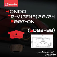 ผ้าเบรกหลัง BREMBO สำหรับ HONDA CR-V (GEN 3) 2.0 2.4 07- (P28 051C)