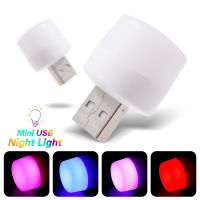 ① เสียบโคมไฟคอมพิวเตอร์พลังงานมือถือชาร์จ USB ไฟกลมเล็ก LED ป้องกันดวงตาไฟอ่านหนังสือไฟกลางคืน