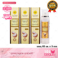 (เซ็ต 3 ขวด) Pinnara Coconut Oil Serum เซรั่มน้ำมันมะพร้าวพิณนารา Pinnara Coconut Oil Serum (บรรจุ 85 มล. x 3 ขวด)