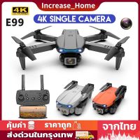 S10โดรนบังคับ กล้องคู่8K เลนส์ซูม  Auto Return Tracking เลนส์คู่ โดรนติดกล้อง โดรน โดรนควบคุมระยะไกล โดรนแบบพับได้ องศาในเที่ยวบินต่อเ