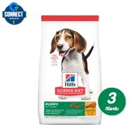 [ลด 50%] ส่งฟรีทุกรายการ!! Hills Science Diet Puppy Chicken Meal &amp; Barley Recipe 3 กิโลกรัม.