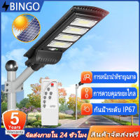 Bingo ไฟโซล่าเซลล์ ไฟถนนโซล่าเซล100W 200W 300W 400W 500W ไฟภายนอกอาคาร โซล่าเซลล์ solar light outdoor โคมไฟถนน solar cell ไฟติดผนังโซล่า