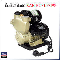 KANTO ปั๊มน้ำอัตโนมัติ แรงดันคงที่ 370/400 W ของใหม่ ใบพัดทองเหลือง น้ำเข้า 1" น้ำออก 1" Automatic waterpump ปั๊มน้ำ  แข็งแรง ทนทาน อายุการใช้งานนาน มีให้เลือก 5 แบบ