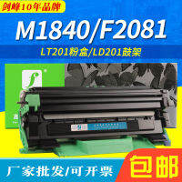 เหมาะสำหรับ LT201เลโนโวหมึกพิมพ์ M1840 F2081 F2070 F2071H S1801หมึกพิมพ์ S2001