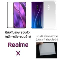 ( Pro+++ ) Realme X ฟิล์มกันรอย ด้านหน้า ฟิล์มหลัง ฟิล์มรอบตัว ขอบข้าง คุ้มค่า อะไหล่ รถ มอเตอร์ไซค์ อะไหล่ แต่ง มอเตอร์ไซค์ อุปกรณ์ แต่ง รถ มอเตอร์ไซค์ กรอบ รถ มอเตอร์ไซค์