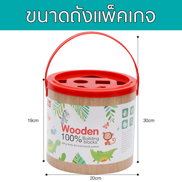 babyonline66-ของเล่นสำหรับเด็ก-เลโก้ไม้-บล็อกไม้-จิ๊กซอว์-รูปสี่เหลี่ยม-สามเหลี่ยม-สีสันสวยงาม-พร้อมถังเก็บ-50-100ชิ้น-พร้อมส่งจากไทย