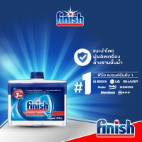 Finish ฟินิช ดิชวอชเชอร์ คลีนเนอร์ ทำความสะอาดเครื่องล้างจาน 250มล.