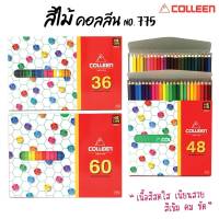 Colleen Pencil Colour สีไม้ คอลีน หัวเดียว ด้ามเหลี่ยม *ราคาต่อกล่อง*