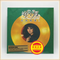 New genuine Xu Xiaofeng Jinqu Selected 2 LP vinyl phonograph special 33 turn numbered version