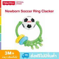 Fisher Pirce Newborn Soccer Ring Clackerฟิชเชอร์ ไพรส์ ของเล่นมือเขย่า Y3621