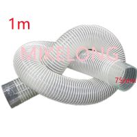 1m inner diameter 75mm pvc transparent steel wire hose corrugated pipe suction pipe threaded hose hose durable