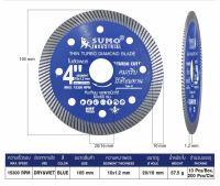 ใบตัดเพชร 4 นิ้ว 4x1.2x10  SUMO TURBO CUT สีน้ำเงิน /ใบตัดกระเบื้อง/ใบตัดคอนกรีต/ใบตัดหินแกรนิต/ใบตัดปูน ใบตัดเพชร 4"x1.2x10 SUMO Turbo Cut จัดส่งในไทย