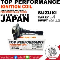 คอยล์จุดระเบิด SUZUKI CARRY แครี่ , SWIFT สวิฟ 1.2 ยี่ห้อ Top Performance TPCS-340 คอย ตัวจุดระเบิด จำนวน 1ตัว