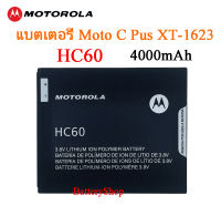 แบตmoto c plus แบตเตอรี่ Motorola Moto C Pus XT-1623 HC60 4000mAh รับประกัน 3 เดือน