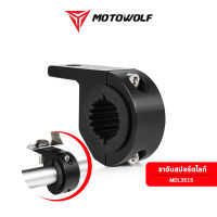 Motowolf ขาจับสปอร์ตไลท์ ขาจับอุปกรณ์เสริมสำหรับรถมอเตอร์ไซค์ รุ่น MDL 3515 (สินค้าของแท้ รับประกัน 1 ปี)