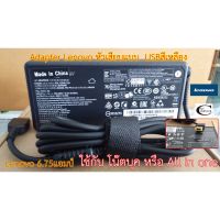 ( PRO+++ ) โปรแน่น.. Adapter Lenovo 20V 6.75A ขนาดหัวเสียบ(USB สีเหลือง)//สายชาร์ตไฟโน๊ตบุค//All in one แอมป์สูง คุณภาพดีเยี่ยม ประกัน 6เดือน ราคาสุดคุ้ม อุปกรณ์ สาย ไฟ ข้อ ต่อ สาย ไฟ อุปกรณ์ ต่อ สาย ไฟ ตัว จั๊ ม สาย ไฟ