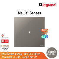 Legrand สวิตช์สองทาง 1 ช่อง สีเทาดำ มีไฟ LED 1G 2Ways 16AX Illuminated Switch | Mallia Senses | Dark Silver | 281011DS | BTicino