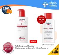 Eucerin Lotion Hydro Serum 400 ml ยูเซอริน โลชั่น ไฮโดร ซีรั่ม โลชั่น 400 มล. ซีรั่มเข้มข้นบำรุงผิวกาย [Exp.04/07/26]