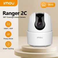 IMOU Ranger 2C กล้องวงจรปิด 4MP Wi-Fi