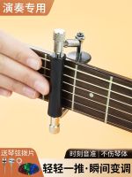 High-end Original Ak Guitar Sliding Capo Movable Folk Electric Guitar Rolling Tuning Clip Product Clip Guitar Special Accessories