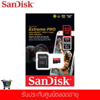 เมมโมรี่การ์ด Sandisk Extreme Pro MicroSDHC UHS-I 32 GB Speed 100MB/s V30 A1 Class 10 (SDSQXCG_032G_GN6MA)