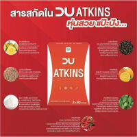 DU Atkins ดียู แอตกินส์ คุมหิวนาน ลดสัดส่วน บรรจุ 30 แคปซูล(วันหมดอายุ13/1/25 )