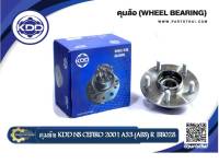 ดุมล้อ KDD NISSAN CEFIRO 2001 A33 (ABS) หลัง  (BB028,HUB188-6)