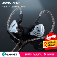 หูฟัง CCA C10 หูฟัง 10 Driver ระดับ HiFi Stereo (5 Driver ต่อข้าง) ให้เบสแน่นลึกกระชับ กลางชัดใสเคลียร์ แหลมมิติดีรายละเอียดเยี่ยม In Ear Monitor IEM HiFI คุณภาพดีเยี่ยมระดับ TFZ KZ TRN ให้น้ำเสียงมีพลัง เหมาะสำหรับ นักดนตรีมืออาชีพ By Egadgetthailand