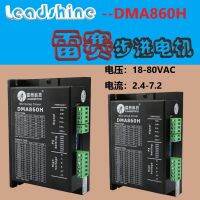 สเต็ปเปอร์ไดรเวอร์ DMA860H สเต็ปเปอร์มอเตอร์วงจรไฟฟ้า