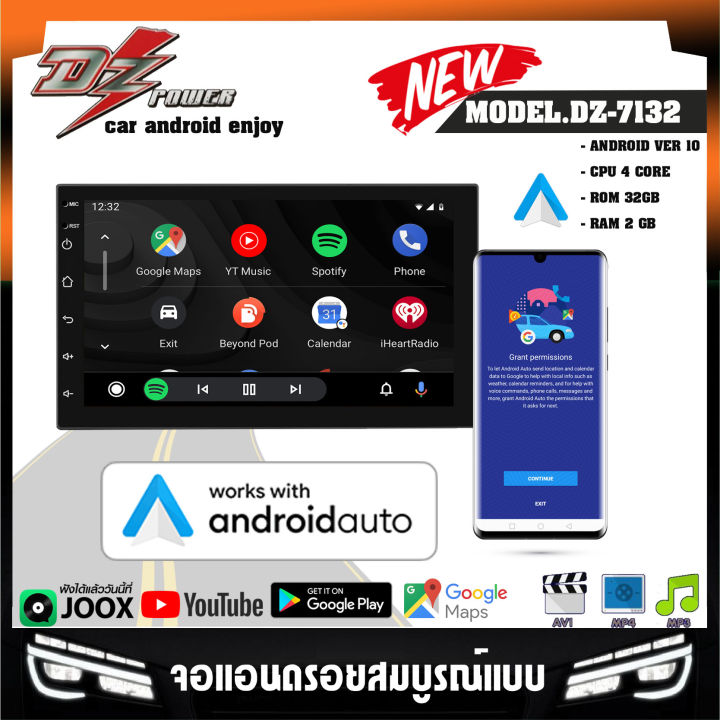 สัมผัสไหลลื่น-ขายดีสุด-dz-รุ่น-dz-7132-จอแอนดรอย-7นิ้ว-รองรับ-apple-carplay-android-auto-rom-32gb-ฟรีกล้องหน้า-ถอยหลัง