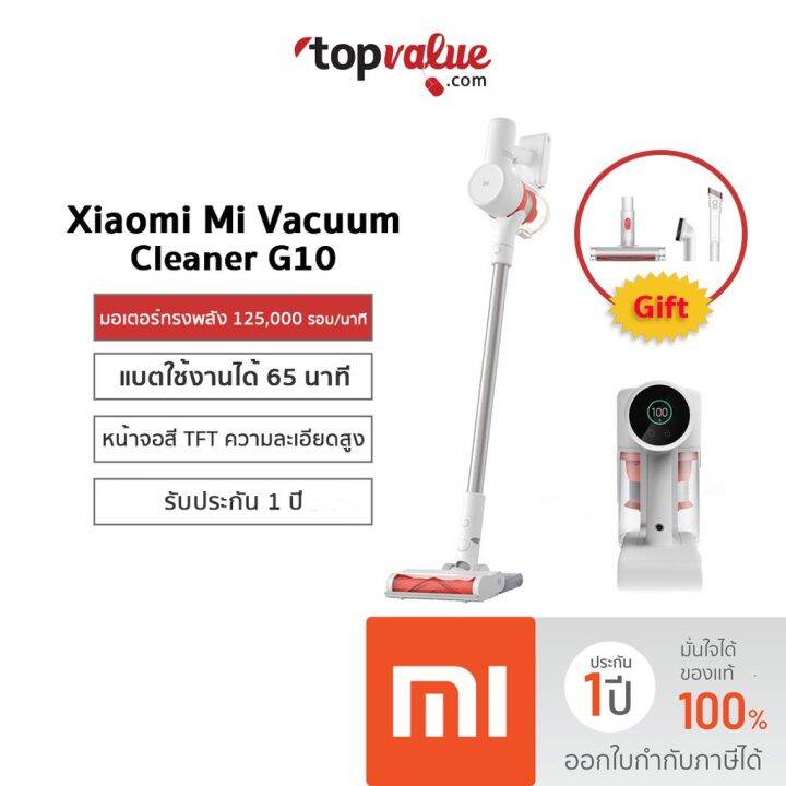 พร้อมส่ง-โปรโมชั่น-ทักแชทรับ-mi-vacuum-cleaner-g10-เครื่องดูดฝุ่นไร้สาย-แรงดูด-125000-rpm-รับประกันศูนย์ไทย-ส่งทั่วประเทศ-เครื่อง-ดูด-ฝุ่น-เครื่องดูดฝุ่นไร้สาย-เครื่องดูดฝุ่นมินิ-เครื่องดูดฝุ่นรถ