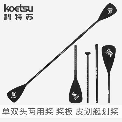 Spot parcel post Surfing Paddle SUP Paddle Board Oars Detachable Single and Double-Headed Dual-Purpose Paddle Inflatable Kayak Aluminum Alloy Paddle