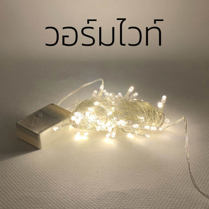 ไฟหยดน้ำ-led-100ดวง-ไฟบ้าน-220v-ไฟประดับ-เสียบปลั๊ก-ไฟled-ไฟหิงห้อย-ขายตามเทรนด์