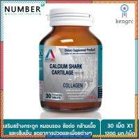 Balance 360(BLC360) ช่วยเสริมสร้างกระดูก หมอนรอง ข้อต่อ กล้ามเนื้อ และเส้นเอ็น ลดอาการปวดและเมื่อยต่างๆ 1200 มก./ เม็ด flashsale ลดกระหน่ำ