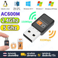 USB WIFI 5G ใหม่ล่าสุด! ! รองรับ WIFI 5G / 2.4G ตัวรับ WIFI สำหรับคอมพิวเตอร์ โน้ตบุ๊ค แล็ปท็อป ตัวรับสัญญาณไวไฟ Nano USB 2.0 Wireless Wifi Adapter 802.11N 5G / 2.4G