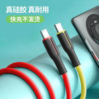 Real Silicone Data Cable Suitable For Apple Desk Type-C Liquid Color Xiaomi Mobile Phone Fast Charging Cable 2023