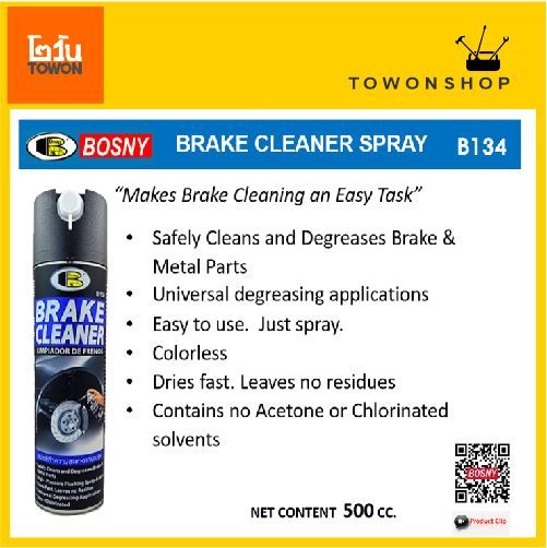 bosny-b134-brake-cleaner-สเปรย์ล้างทำความสะอาดจานเบรค-ขจัดคราบสิ่งปรก-ขจัดเสียงเบรค-ล้างคราบจารบี-น้ำมัน-ฝุ่น-น้ำมันเบรค-และสิ่งปนเปื้อน-500-cc