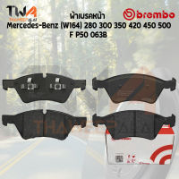 Brembo Black ผ้าเบรคหน้า Mercedes-Benz (W164) 280 300 350 420 450 500 P50 063B