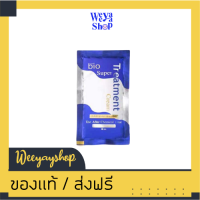 ของแท้ส่งฟรี ทรีทเม้นท์ ไบโอซอง30 มล.